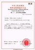 الصين Guangzhou Jetflix Machinery &amp; Equipment Co,Ltd الشهادات